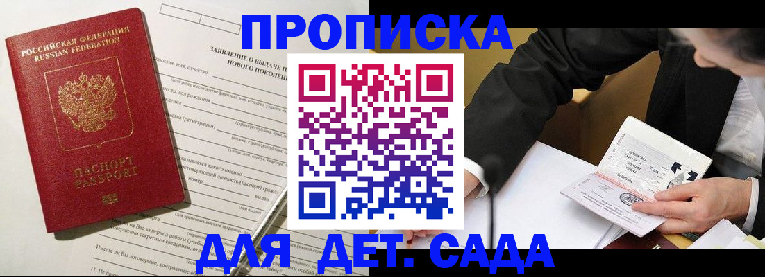 прописка для кредита в Суровикино