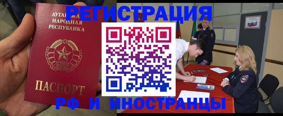временная регистрация недорого в Суровикино
