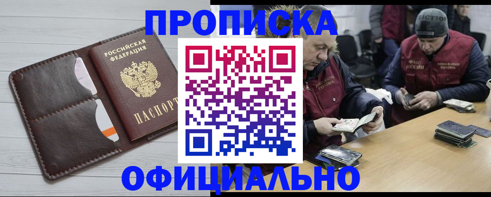 прописка для школы в Суровикино